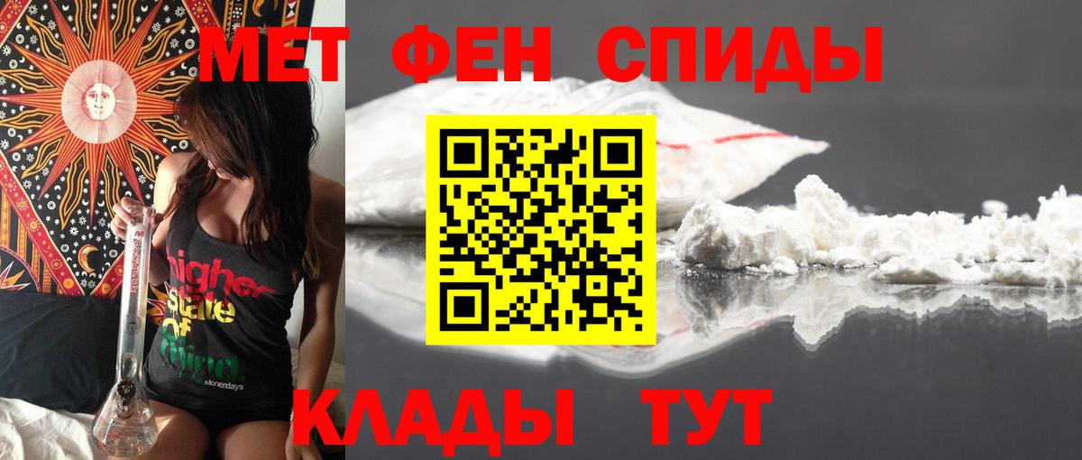 Amphetamine Розовый  Вход с VPN  Камышлов 