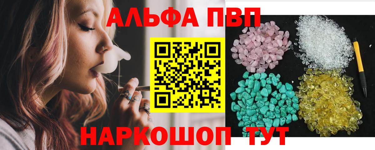 APVP мука Камышлов