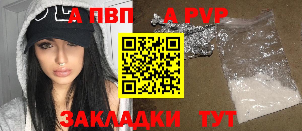 Камышлов  A-PVP Crystall  Вход с VPN  APVP  Alpha PVP VHQ  Alfa_PVP крисы CK 