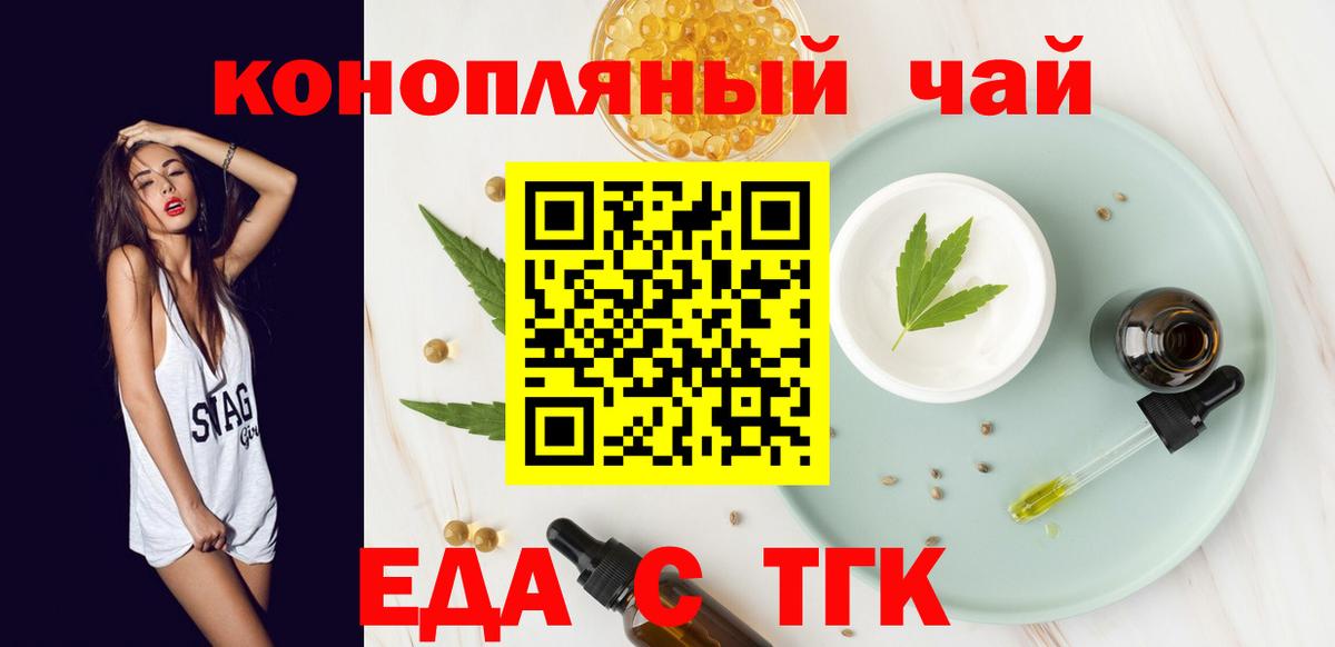Cannafood конопля  Вход с VPN  Камышлов 