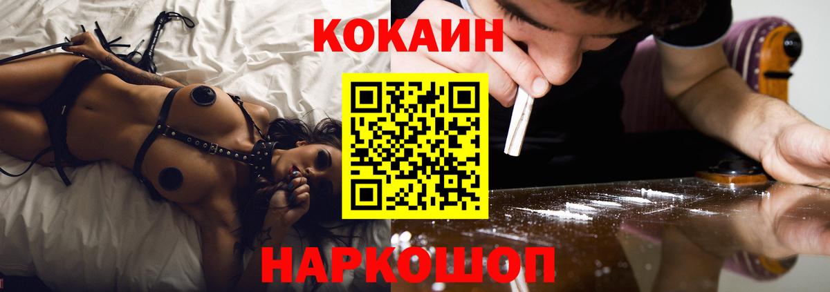 Cocaine Перу Камышлов