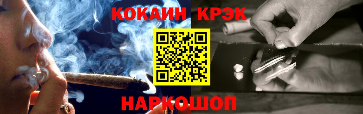 КОКАИН  COCAIN Эквадор  Камышлов  Вход с VPN  Кокаин Колумбийский 