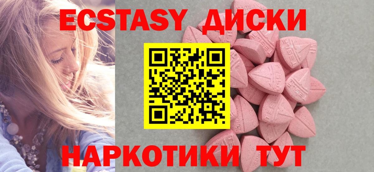 Экстази 250 мг  Вход с VPN  Камышлов  купить   Ecstasy TESLA  Ecstasy 
