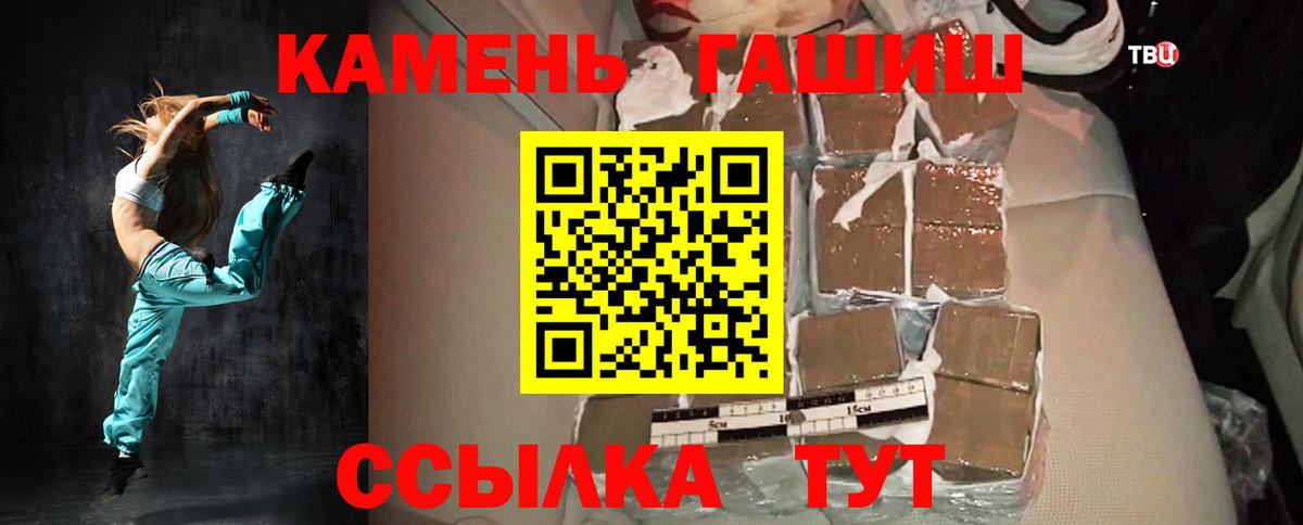ГАШ гарик  ГАШ индика сатива  Вход с VPN  Камышлов 