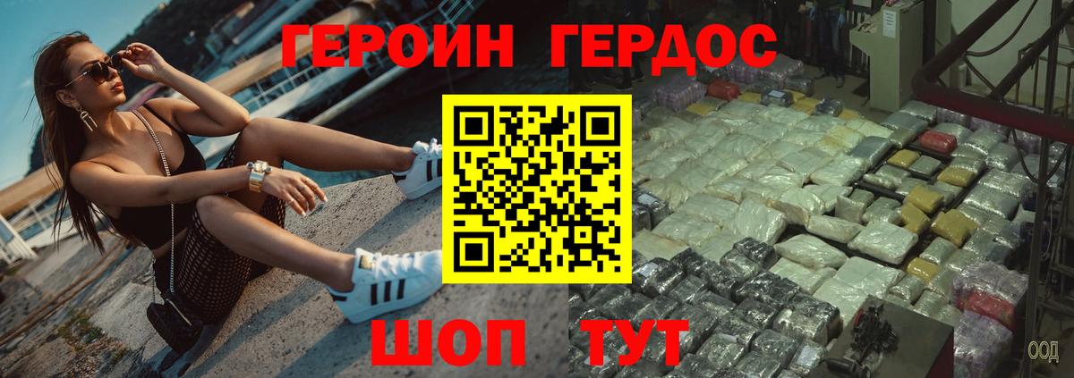 Героин афганец Камышлов
