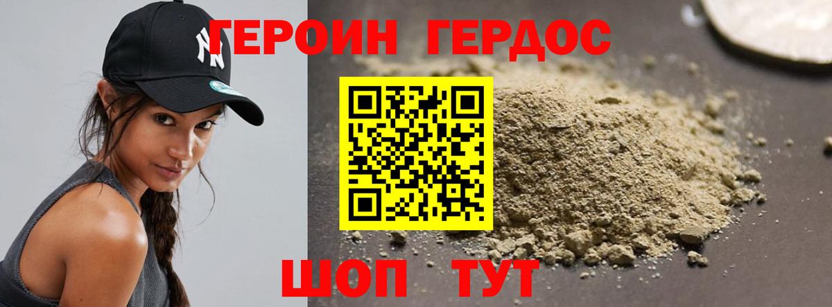 Камышлов  ГЕРОИН гречка  Вход с VPN 