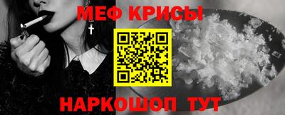 меф Конаково