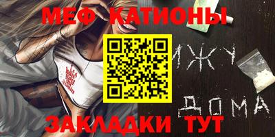 меф Конаково