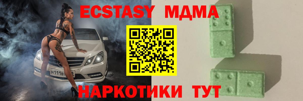 MDMA  Вход с VPN  Камышлов  MDMA Molly 