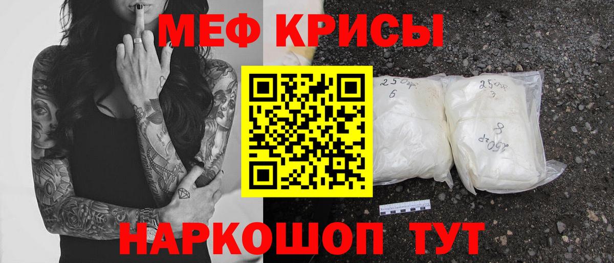 Мефедрон мука Камышлов