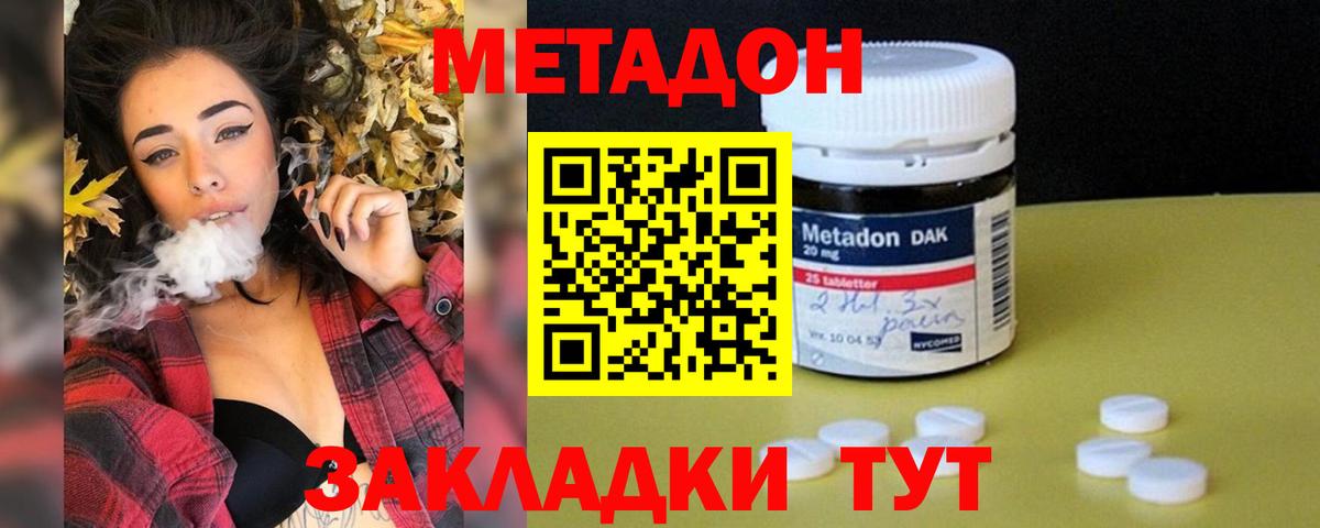 МЕТАДОН белоснежный  Вход с VPN  Метадон VHQ  Камышлов 