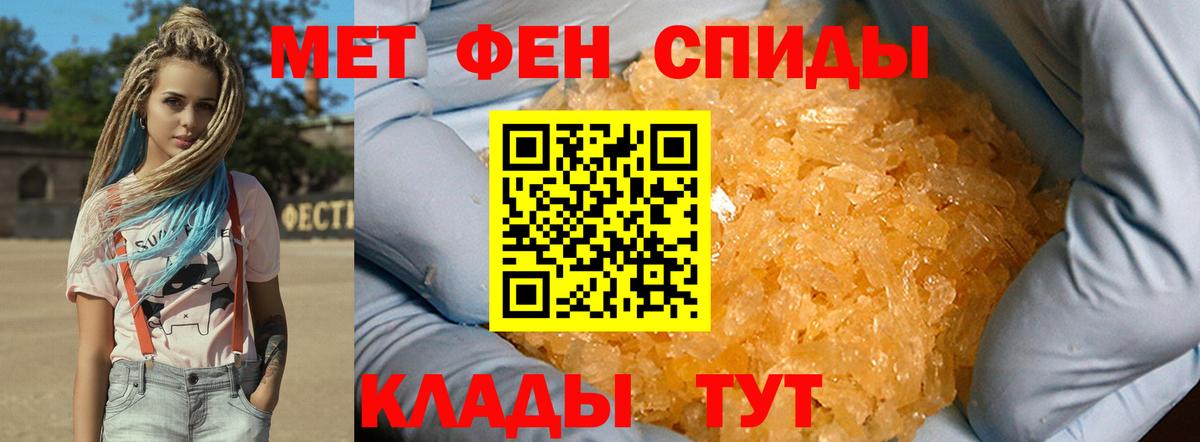 Метамфетамин пудра Камышлов