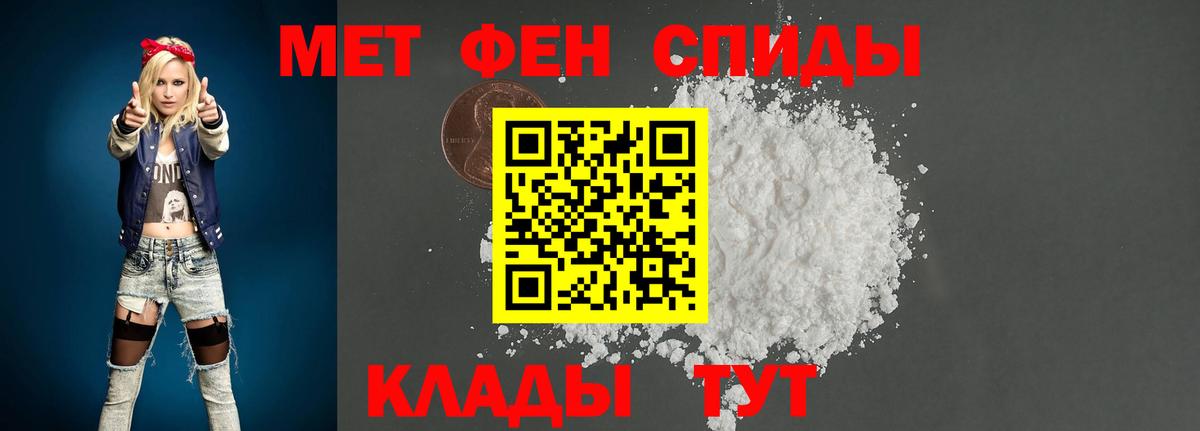 Метамфетамин Декстрометамфетамин 99.9%  Вход с VPN  Камышлов 