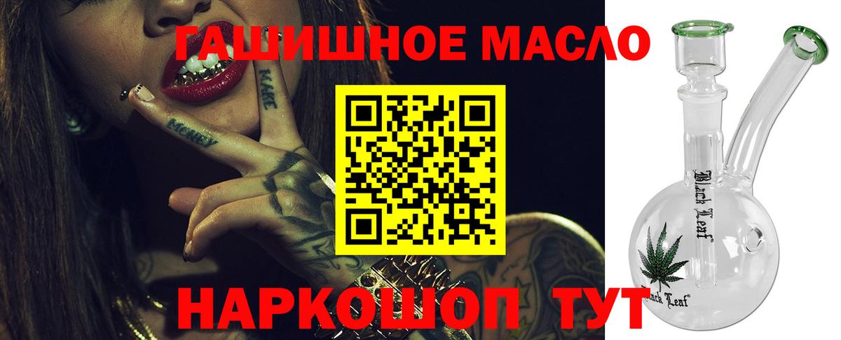 Дистиллят ТГК THC oil Камышлов